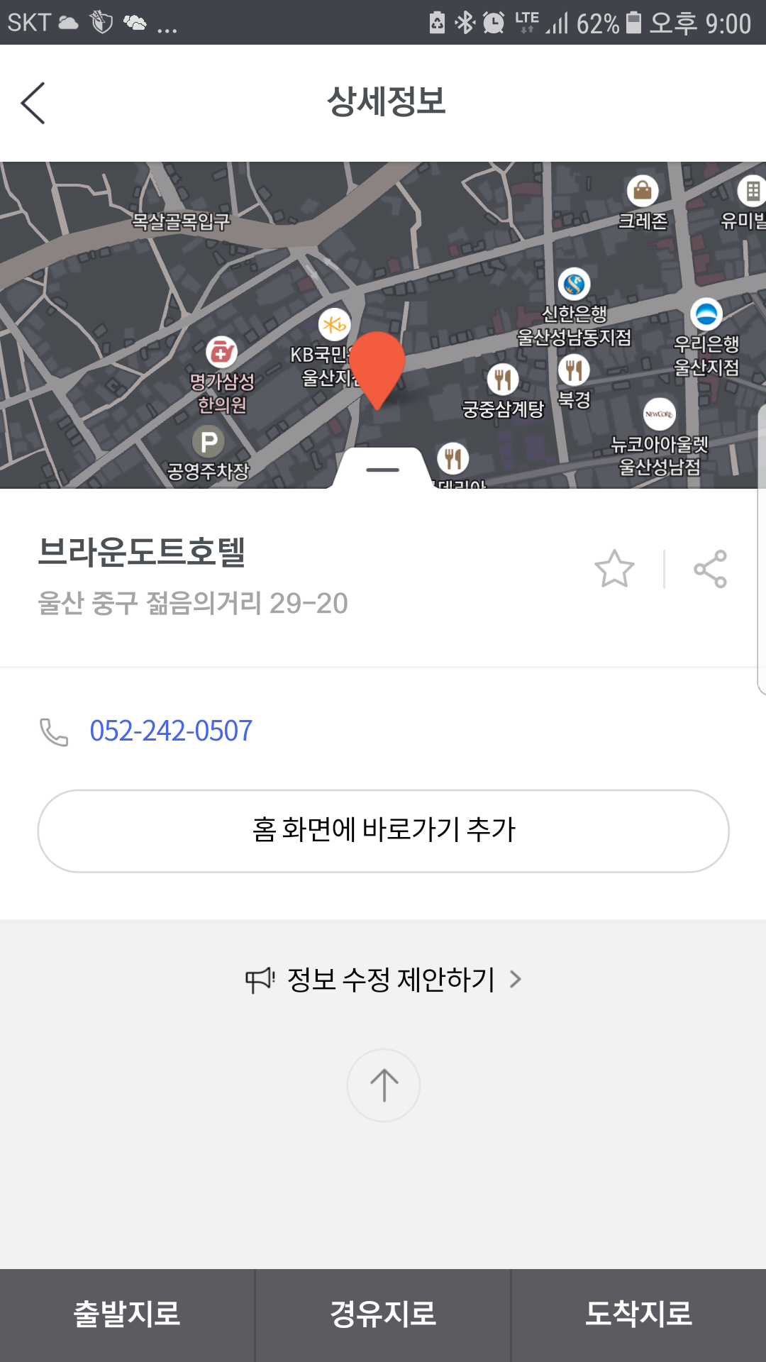 브라운도트호텔