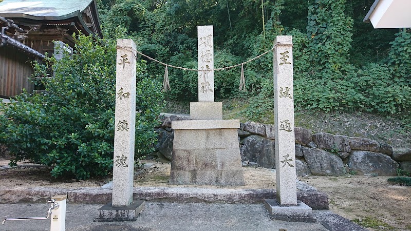 頌徳神社