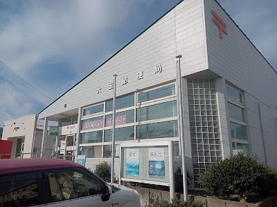 大玉郵便局