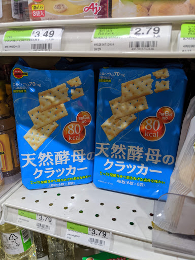 Japanese Grocery Store «Taiyo Foods Japanese Grocery Store», reviews and photos, 45-08 44th St, Sunnyside, NY 11104, USA