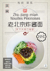 Restaurant de nouilles Les pâtes volantes天下大同刀削面 à Nice - menu / carte