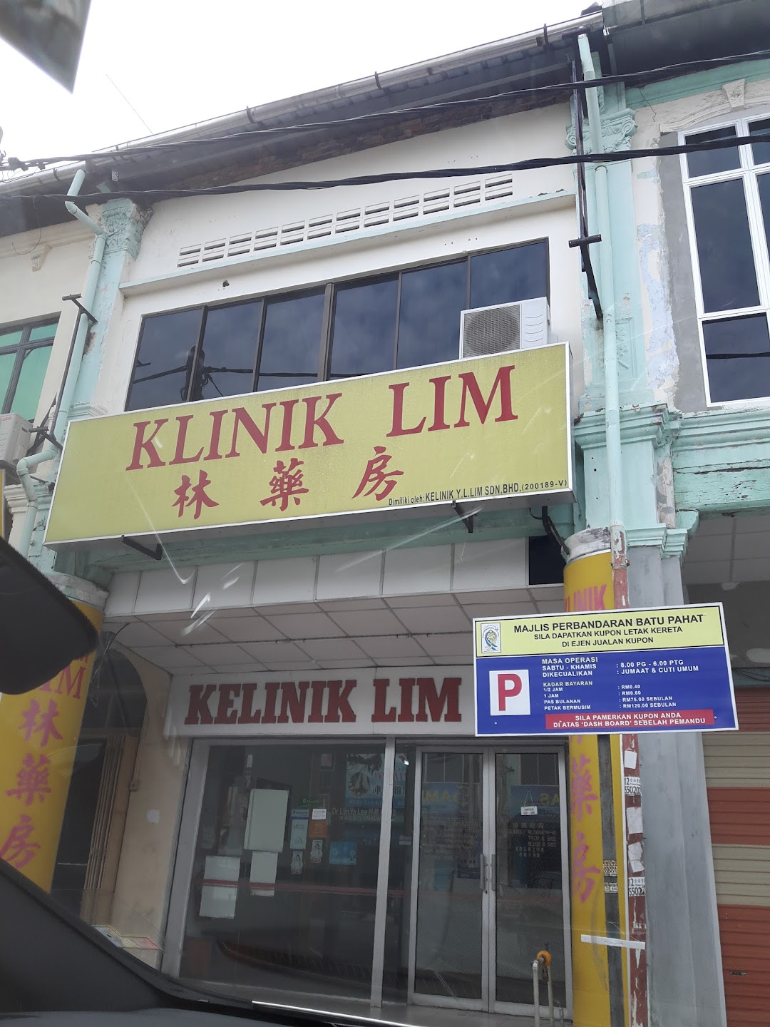 Klinik Lim(kelinik Y.L.lim)