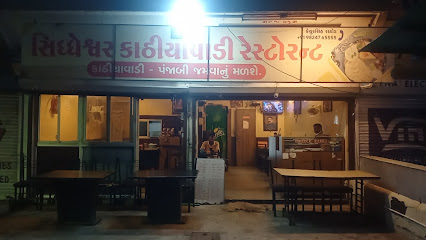 Siddheswar Dinning Hall Vadodara Gujarat - Subhanpura Rd, Ganga Jamana Society, Subhanpura, Vadodara, Gujarat 390003, India