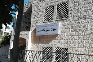 Dewan Al-Zubaidi ديوان الزبيدي عمان image