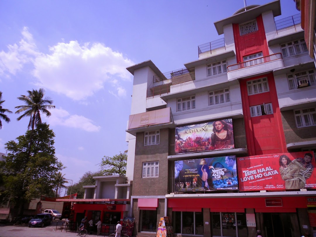 Bhagwat Carnival Cinemas