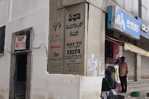 Shifa Diagnostic Centre image