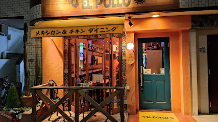 Mexicican & Chicken Dining EL POLLO