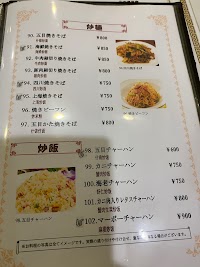 中国料理 華味亭