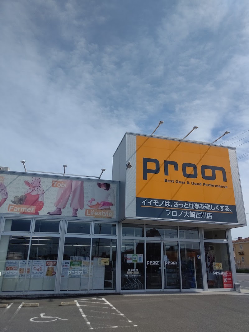 プロノ 大崎古川店