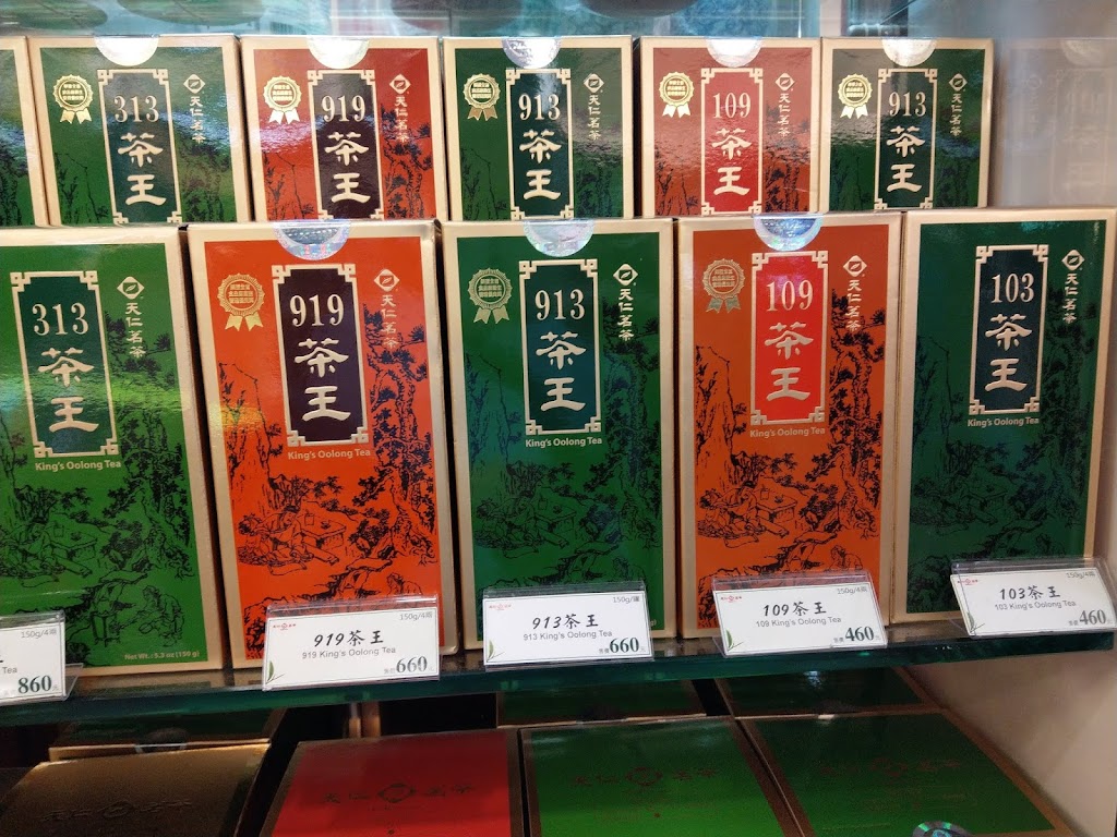 天仁茗茶 微風台北車站店 的照片
