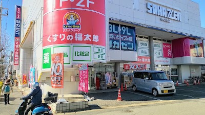 ダイソー くすりの福太郎幕張本郷6丁目店