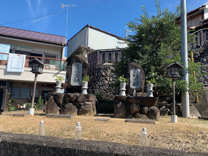 真幸地主大神 白龍大神 石碑