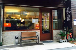 馥億餐坊-新竹市 image