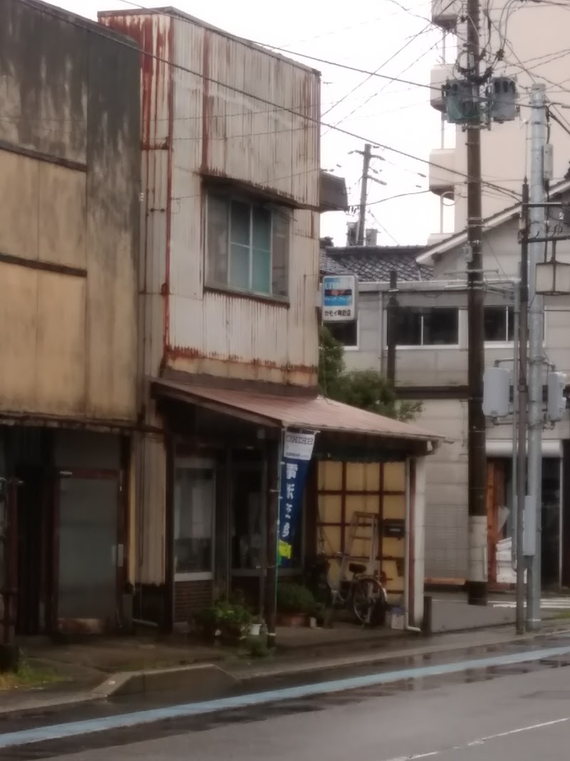 カモイ時計店