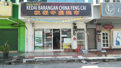 CHINA FENG CHAI Convenience Store