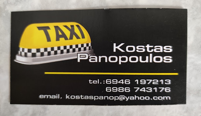 ΠΑΝΟΠΟΥΛΟΣ ΚΩΣΤΑΣ - Υπηρεσία ταξί