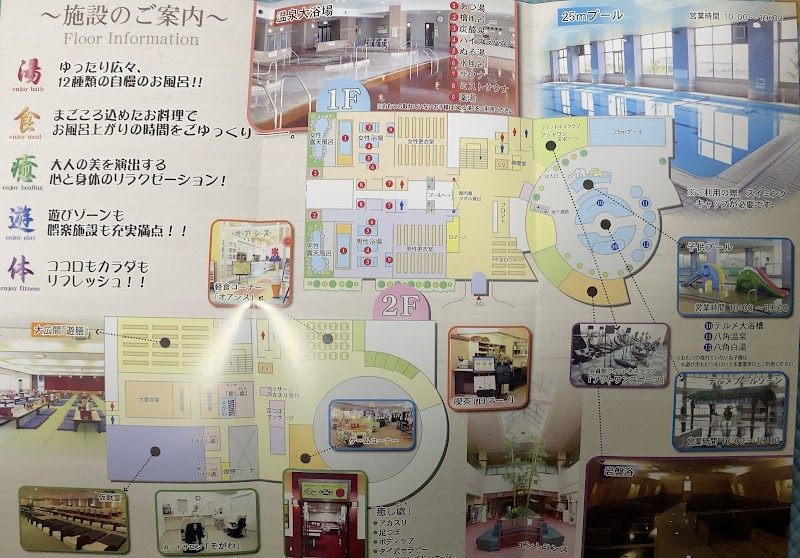 かすかべ湯元温泉 埼玉県春日部市下大増新田 スーパー銭湯 日帰り温泉 グルコミ