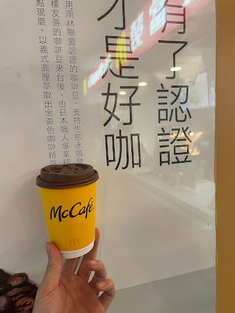 McCafé咖啡-景美店
