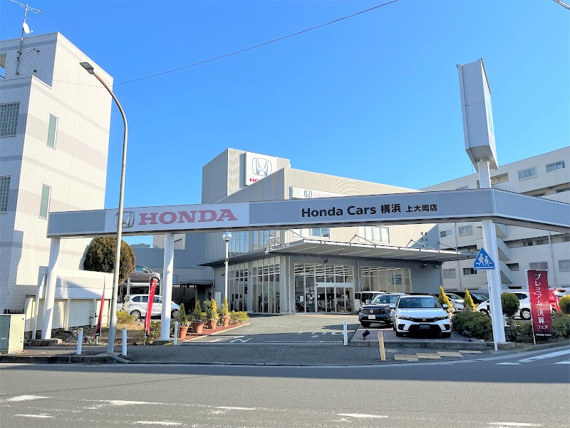 Honda Cars 横浜 上大岡店