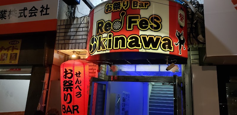 Red fes okinawa