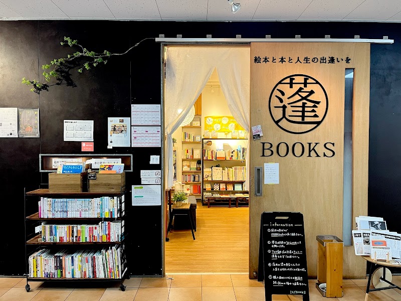 よもぎBOOKS