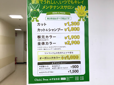 みずほ台 マツエク エクラ 640730