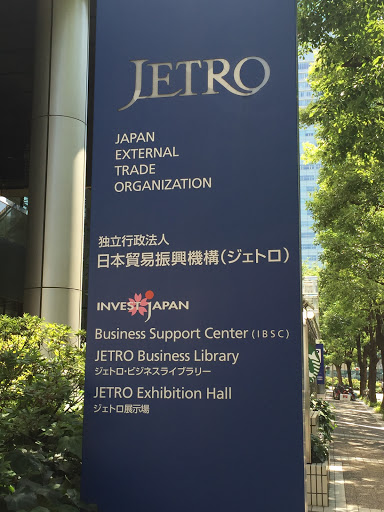 Japan External Trade Organization