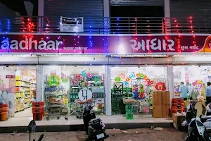 Aadhaar Super Market - Kapadvanj image