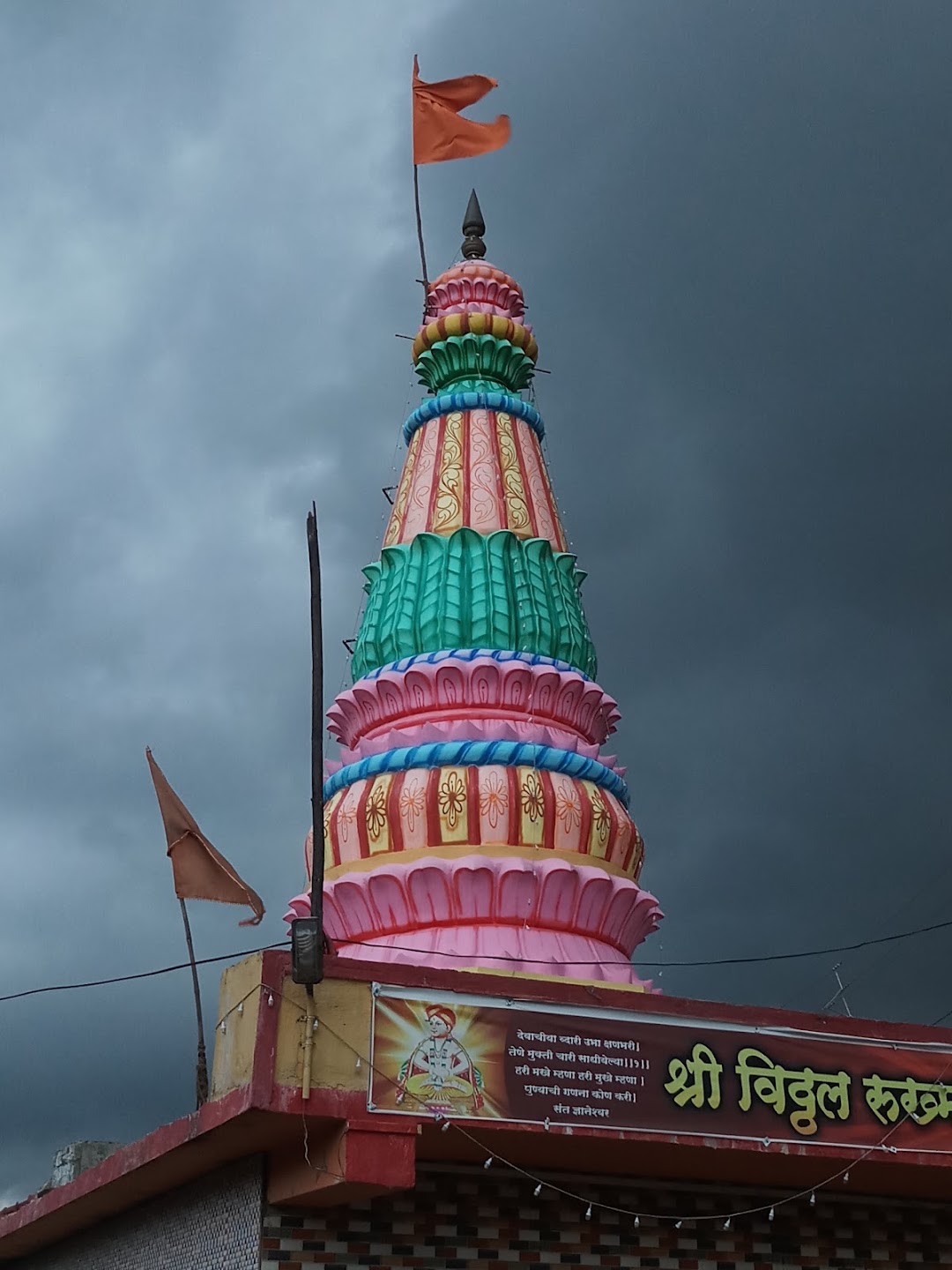 Vitthala Temple