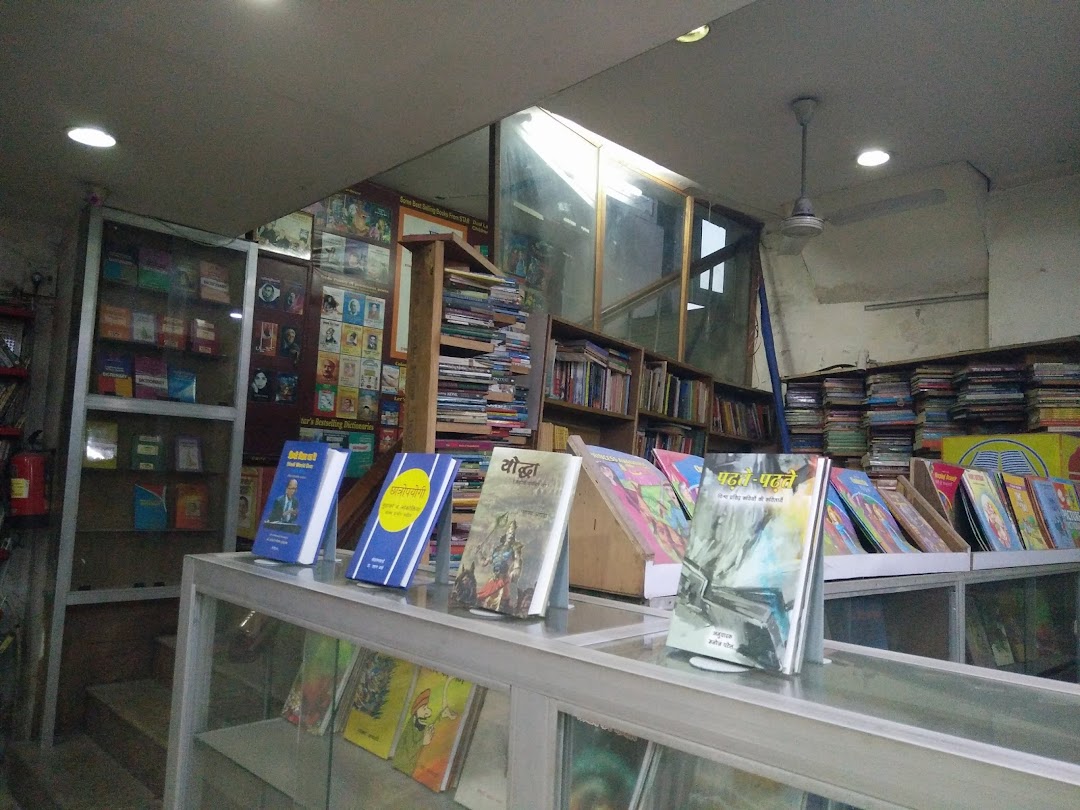 Hindi Book Centre