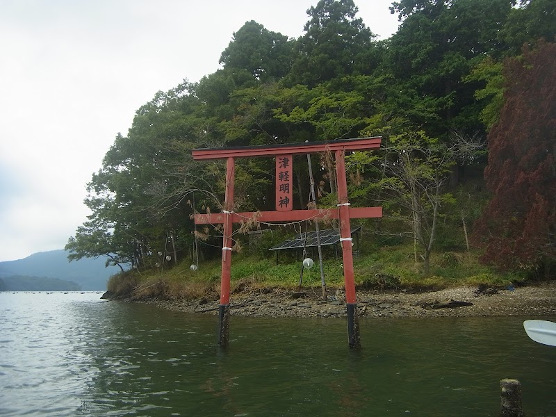 津軽島 明神社
