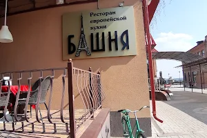 Restoran Yevropeyskoy Kukhni "Bashnya" image