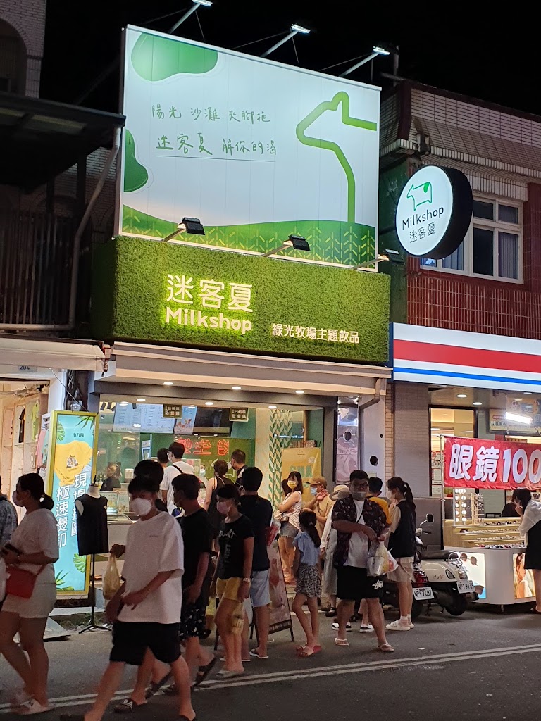 迷客夏Milksha 屏東墾丁店 的照片