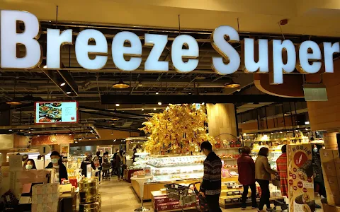 Breeze Super Breeze Center Store image