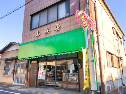山城屋菓子店