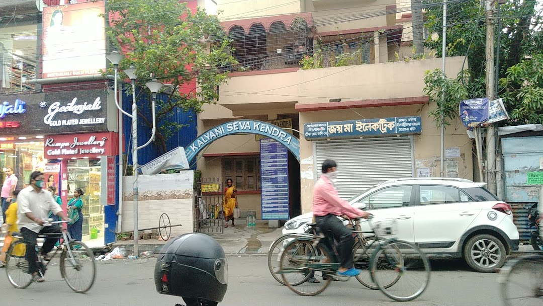 Kalyani Seva Kendra