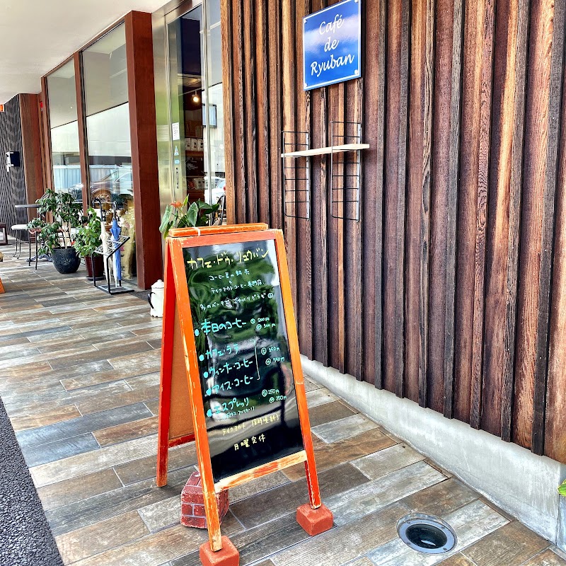 Cafe de Ryuban(カフェ ド リュウバン)