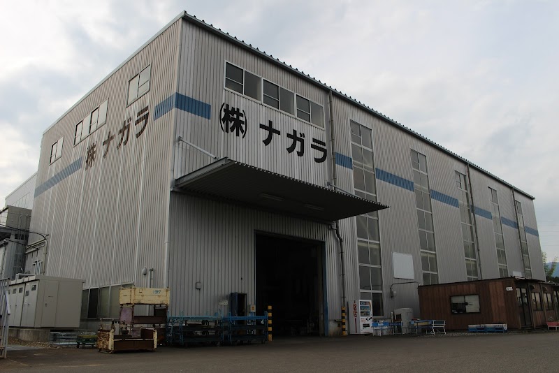 株式会社ナガラ 三重工場