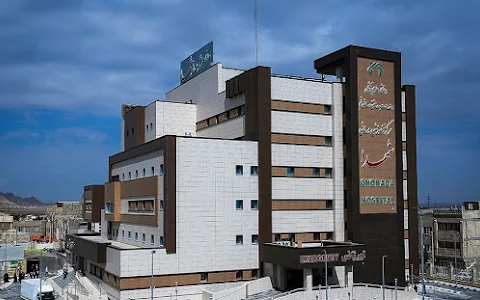 Shohada Hospital image