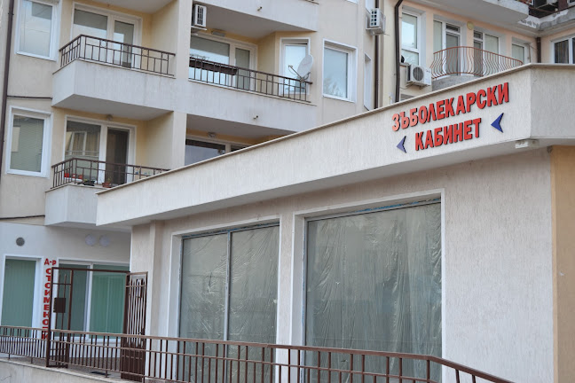 Отзиви за Зъболекарски кабинет д-р Стоименови в Кюстендил - Зъболекар