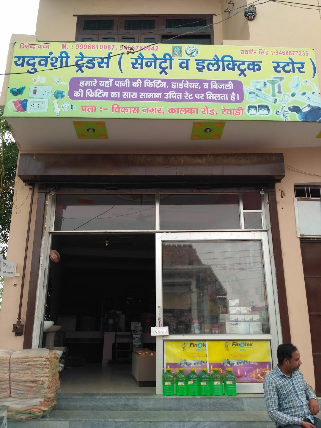 Yaduvanshi Traders, Hardware and Electric Store.