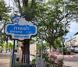 สวนสุขภาพศรีราชา photo