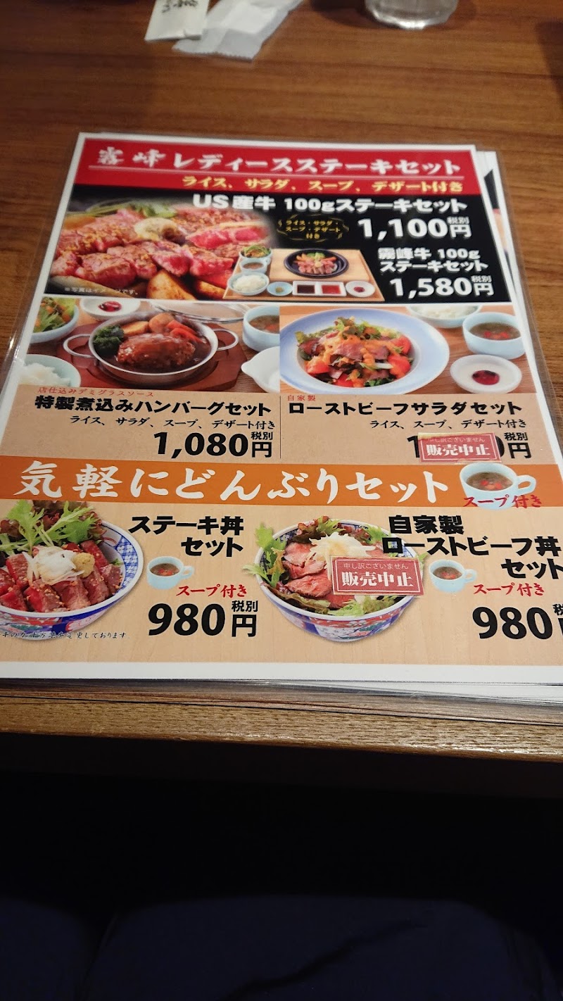 宮崎ステーキハウス 霧峰福山店 広島県福山市入船町 ステーキハウス グルコミ
