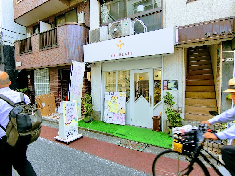 ピュアハート 武蔵小山店