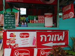 ร้านน้ำปั่นสมชาย