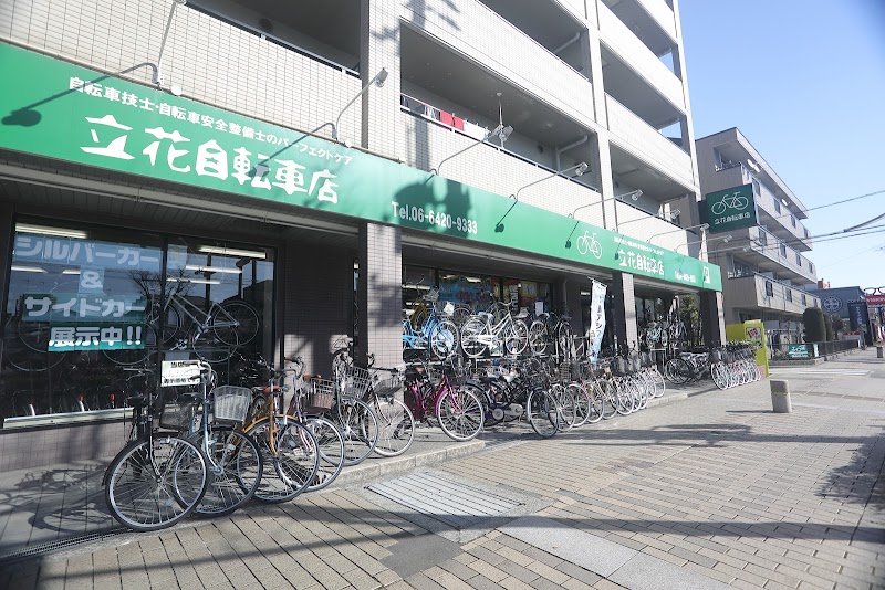 立花自転車店