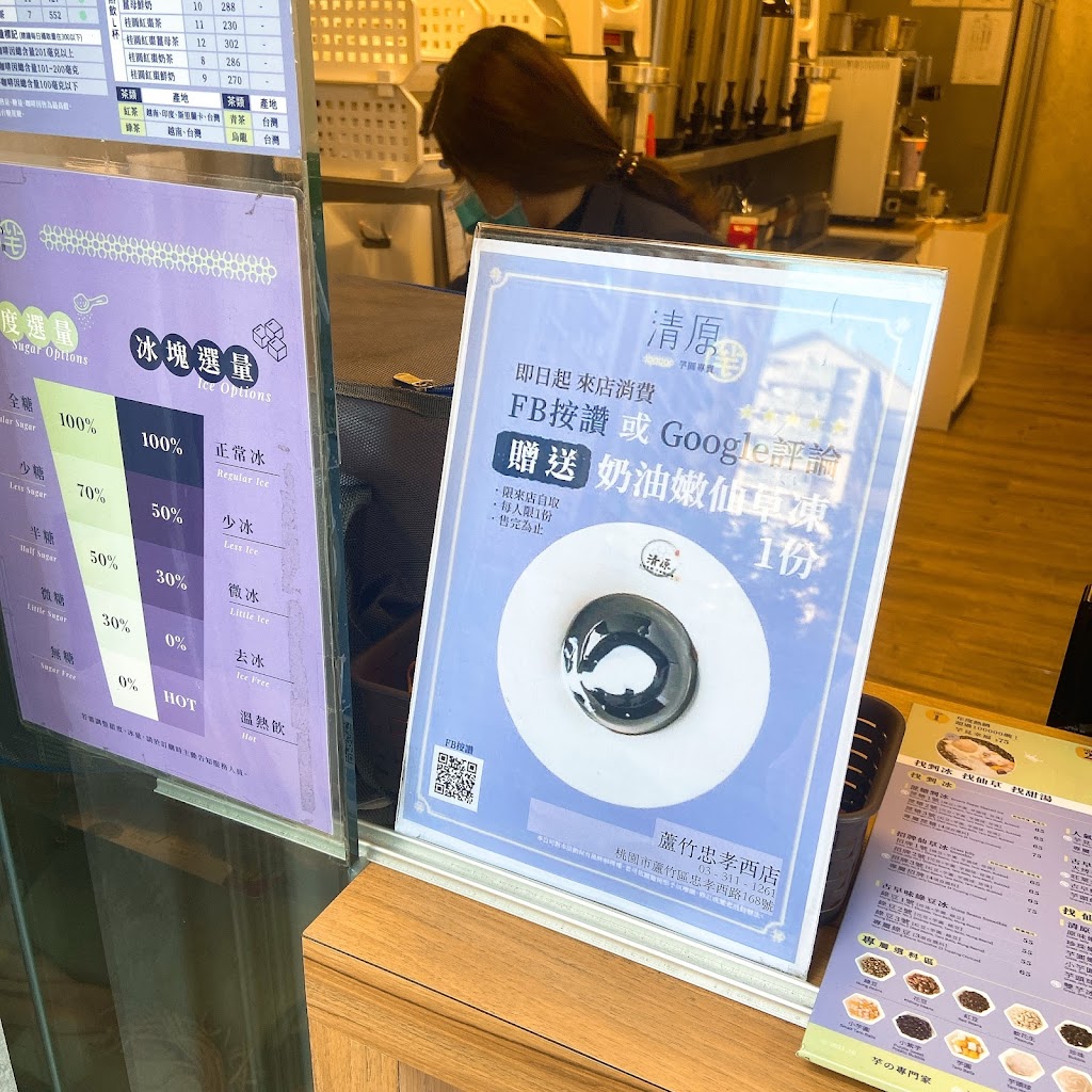 清原芋圓(蘆竹忠孝西路店) 的照片