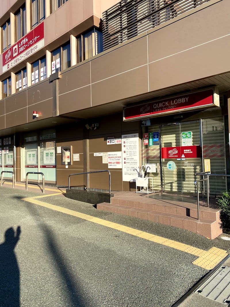 静岡銀行 浜松中央支店