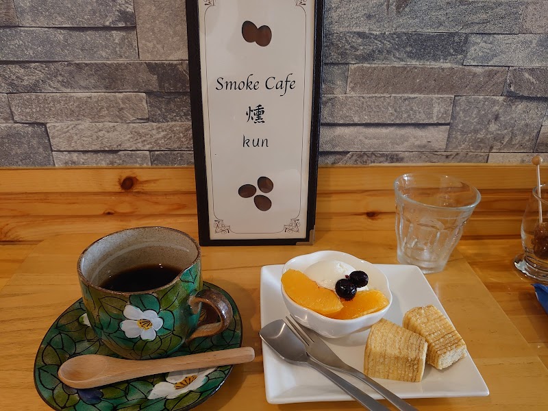 Smoke-Cafe 燻