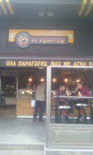 Παναγίας Γρηγορούσης 51, Ζεφύρι 134 51